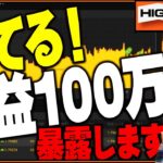 【バイナリー】順張りvs逆張り　正解はどっち？プロ投資家が徹底解説！【バイナリー 初心者 必勝法】【バイナリーオプション 】【投資】【FX】