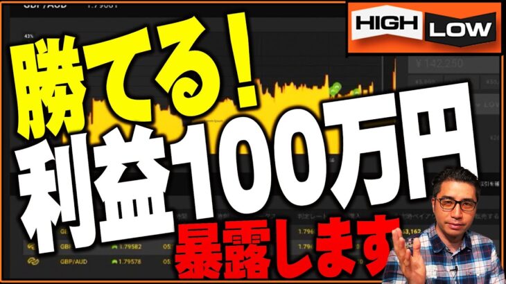 【バイナリー】順張りvs逆張り　正解はどっち？プロ投資家が徹底解説！【バイナリー 初心者 必勝法】【バイナリーオプション 】【投資】【FX】