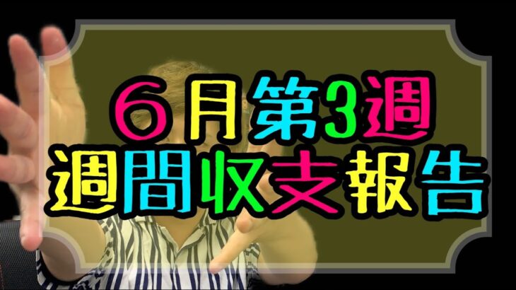 Re.ひでみのFX生活【最強EA】週間収支報告！！！@【ひでみ】最強FX自動売買システム研究所