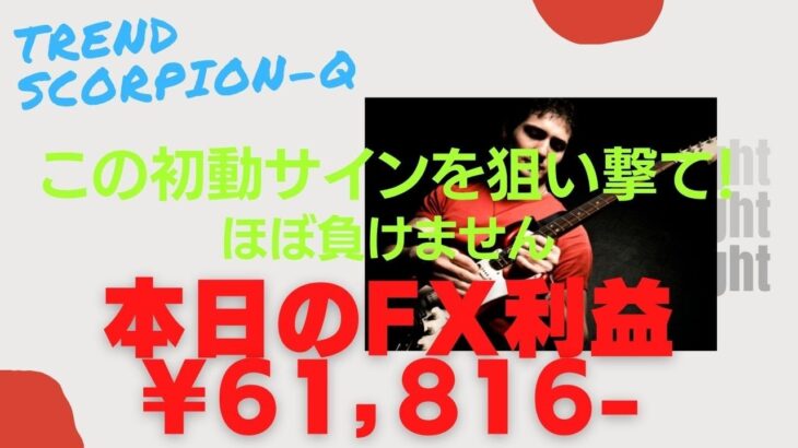 【FX】エントリーポイントの簡単見極め手法