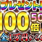 【軍資金1万からでOK】バイナリー初心者がたった1ヶ月で資金100倍！5分取引専用手法公開します！【バイナリーオプション 必勝法】【初心者 勉強】【副業　投資】【FX　在宅】