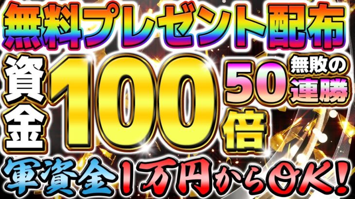 【軍資金1万からでOK】バイナリー初心者がたった1ヶ月で資金100倍！5分取引専用手法公開します！【バイナリーオプション 必勝法】【初心者 勉強】【副業　投資】【FX　在宅】