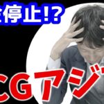 詐欺に強い弁護士杉山が、FXの必勝法を謳うGCGアジアについて解説してみました！【出金停止！？】