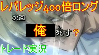 【FX30万円チャレンジ実況】新しいFX会社での挑戦！おれはこれに賭けている