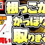 【FX】”一番低い位置で買う”←これの具体的な実践方法お見せします【トレード実況#63】