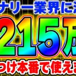 U356【※バイナリー業界に激震！】たった１つの手法で月収215万円を実現させた！初心者にお勧めのぶっつけ本番で使える手法！【ハイローオーストラリア】【バイナリー必勝法】【バイナリー初心者】