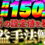 【バイナリー手法完全版】月利150万も可能!?バイナリー史上最も簡単に稼げてしまう1分足最強手法公開よ！【裁量手法】