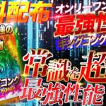 【無料サインツール配布】地上最強がバイナリー業界に降臨！平均勝率90％！機能多数搭載！常識を覆した最新サインツール【バイナリーオプション】