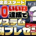 【※プレゼント企画】バイナリー専用の1分足順張りサインツールを高評価500件で無料プレゼント！【バイナリーオプション】