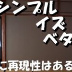 8/11　19:30 ～　バイナリーライブ配信　【FX的ハイロー攻略】