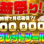 【サインツール無料配布中】バイナリーで月収50万円稼ぐなら断然順張り15分取引！正しい使い方と勉強方法をトレード解説【裁量手法】【必勝法】