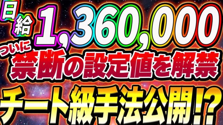 ※バイナリー逆張り最強の根拠を紹介！！実はこんなに簡単で日給1,360,000円稼げた!!【バイナリーオプション】【FX】