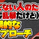 【FX】勝てない人のための”少し乱暴だけど”効果的なアプローチを解説します