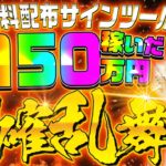 【※サインツール配布中】バイナリーで稼げる通貨ペアとは？最高月収150万を記録した裏ワザ順張り手法をリアルトレード解説！【裁量手法】【必勝法】