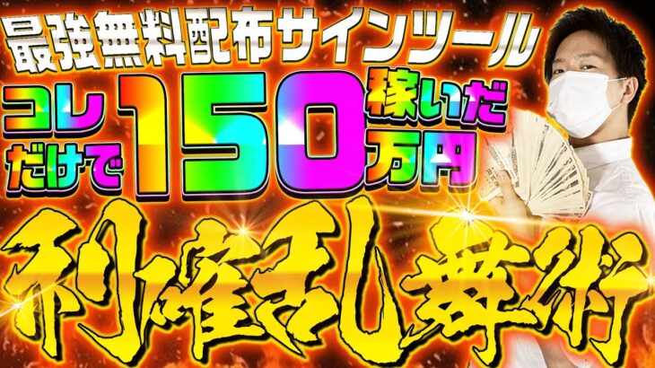 【※サインツール配布中】バイナリーで稼げる通貨ペアとは？最高月収150万を記録した裏ワザ順張り手法をリアルトレード解説！【裁量手法】【必勝法】