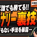 【バイナリー裏技】とんでもない手法を公開します。見れば確実に誰でも稼げます。【バイナリー 初心者 必勝法】【バイナリーオプション 】【投資】【FX】