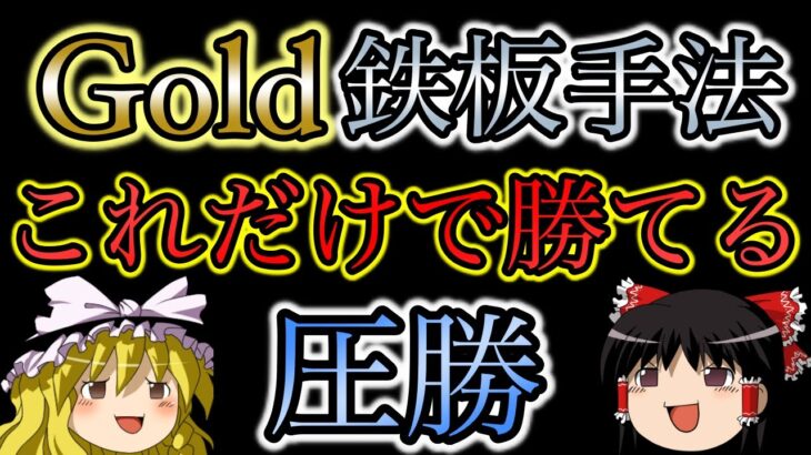 【鉄板】Gold手法を使って余裕で？？万円勝ちました。（週明け予想あり）/第85話