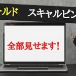 FX ゴールド1分スキャルEA　稼働公開！