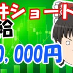 【ゆっくりｆｘ】読み的中！天井からのショート！！goldトレード実況＃6！！