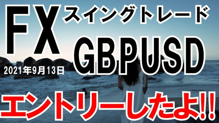 ＦＸ実況  エントリーしたよ！！GBPUSD