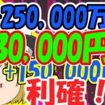 【ゆっくりｆｘ】超下落からのロング！！利確80万！goldトレード実況＃8！！