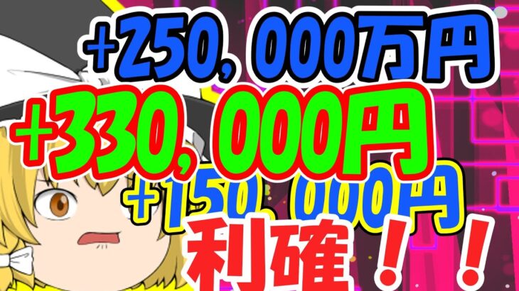 【ゆっくりｆｘ】超下落からのロング！！利確80万！goldトレード実況＃8！！