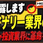 【ついに暴露】バイナリー業界の裏…安定月間収益200万円以上の期待値を誇る5分順張り手法を紹介！【バイナリー 初心者 必勝法】【バイナリーオプション 】【投資】【FX】