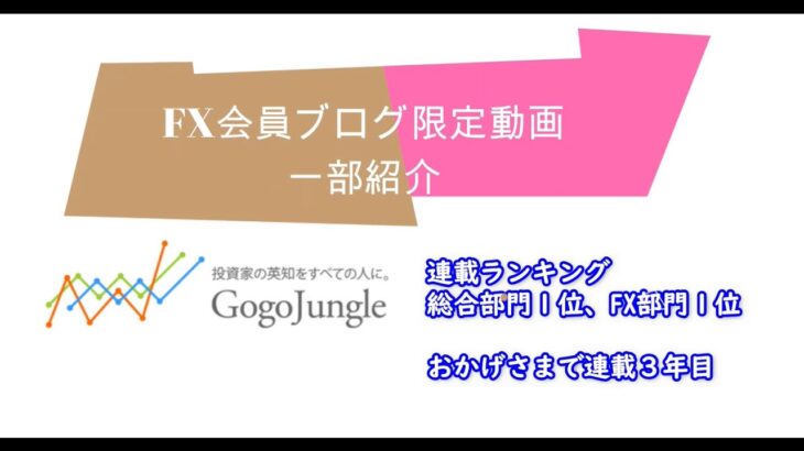 9/24（金）USDJPY実況解説などー【FX会員ブログ限定動画一部紹介】