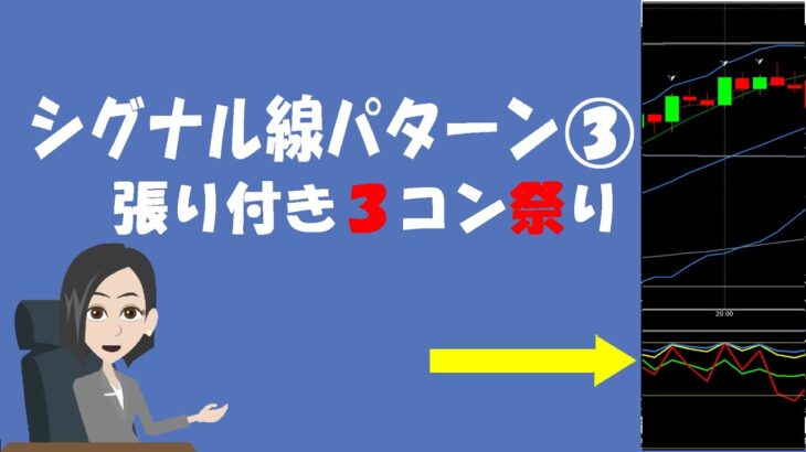 10/21　まったりバイナリーライブ配信　【FX的バイナリー攻略】