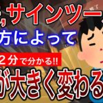 ※バイナリー攻略！意外と知らない勝敗が大きく変わる使い方！【切り抜き/バイナリー】