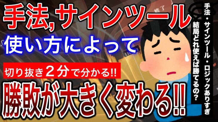 ※バイナリー攻略！意外と知らない勝敗が大きく変わる使い方！【切り抜き/バイナリー】