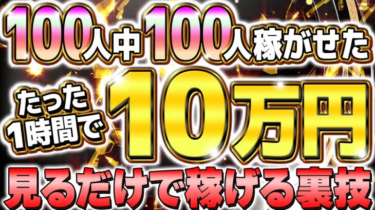 【バイナリー裏技！】見れば誰でもたった1時間で10万円は稼げる5分順張り手法を大放出！【バイナリーオプション 必勝法】【初心者 副業】【FX　投資】