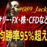 平均勝率95%超!! Binary option FX 高勝率サインツール シグナルツール「#089_Jackpot」　サインの出方紹介動画 #ヤフオク #ゴゴジャン #ココナラ