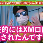 【海外FX】 MT4環境構築とFX資金2倍の裏技