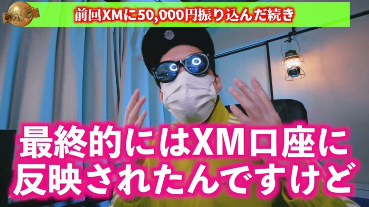 【海外FX】 MT4環境構築とFX資金2倍の裏技