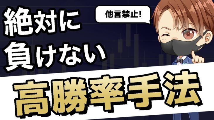 【FXの高勝率手法】天井と底が分かる裏技Ver.2『Wトップ・Wボトム編』