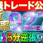 【バイナリー裏技】直近勝率90%以上!?誰でも稼げる逆張り手法を大公開!!【バイナリー 初心者 必勝法】【投資】【FX】