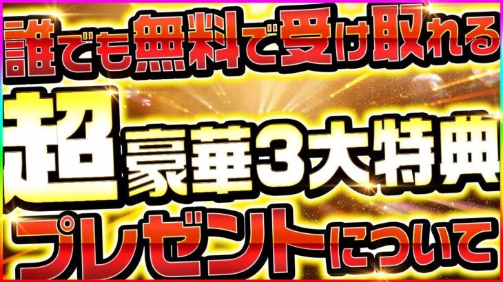 【※重大告知】バイナリーオプション初心者でも最速で稼げる3大特典を無料プレゼント！【FX】