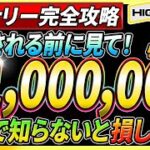 【バイナリーオプション】1週間で100万越え！初心者でも簡単に稼げるバイナリー完全攻略手法！知らないと損します！【FX】【手法】【必勝法】【初心者】【投資】