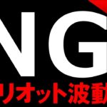 【無駄に考えるな】シンプルに勝て【バイナリーオプション】