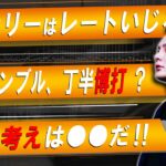 【三崎優太】バイナリー素人、これから始めたい人必見‼闇