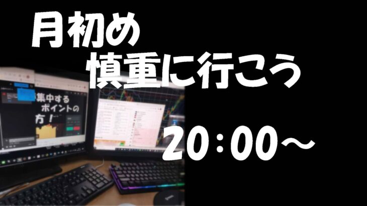 2/1　20:00～　あれでなくて良かった【バイナリーオプション・FX】5