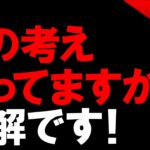 【原理原則】バイナリーオプションで勝つためのトレーダー心理