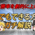 FX初心者必見！勝てるエントリータイミングを身に付ける方法