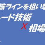 2/7　20時～　【バイナリーオプション・FX】5