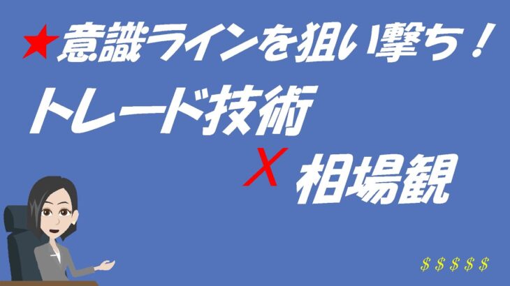 2/7　20時～　【バイナリーオプション・FX】5