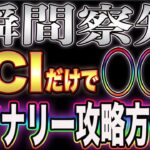 【バイナリーオプション】”稼ぐ投資の思考法”自信を持ってトレードをする。【インジケーター】#バイナリーカレッジ斉藤研究室 #バイナリーオプション #ハイローオーストラリア