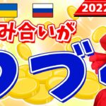 FXライブ配信《にらみ合い続く＆ヒロセ通商祭りプレゼント企画》2022年2月23日（水）FX実況生配信カニトレーダーチャンネル生放送1051回目