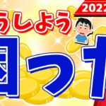 FXライブ配信《困った＆JFX祭りで衝撃の新企画》2022年2月16日（水）FX実況生配信カニトレーダーチャンネル生放送1048回目