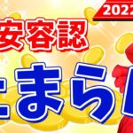 《円安容認、止まらない》2022年3月24日（木）FX実況生配信カニトレーダーチャンネル生放送1067回目